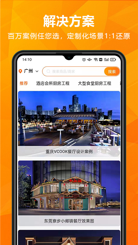玖诚一品购物app安卓版下载  v1.0.9图1