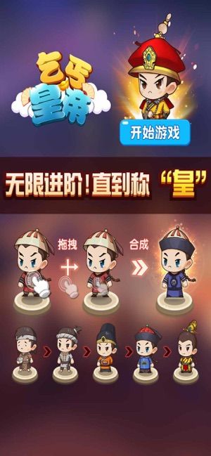 乞丐陛下领红包版  图1