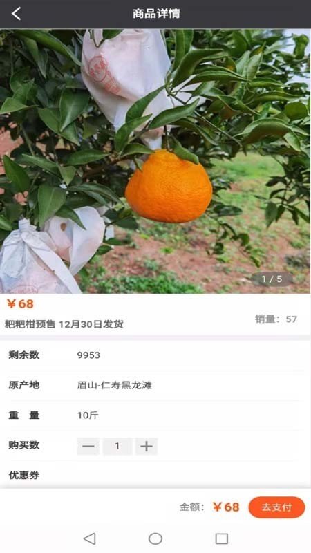 果品直达app图2