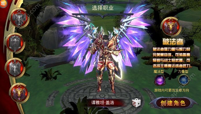 星辰之翼重生游戏官方最新版下载  v1.0图3