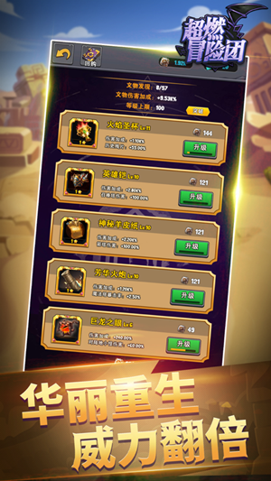 超燃冒险团塔防手游官方版  v1.0图2