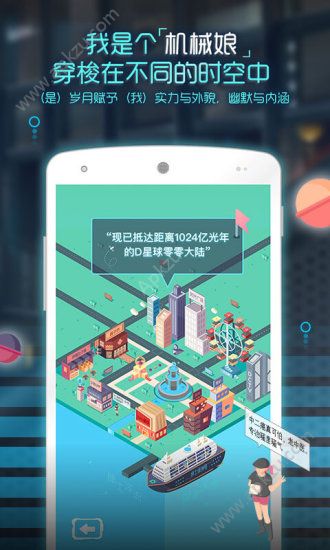 呆呆酱app官方最新安卓版下载  v2.3.2图3