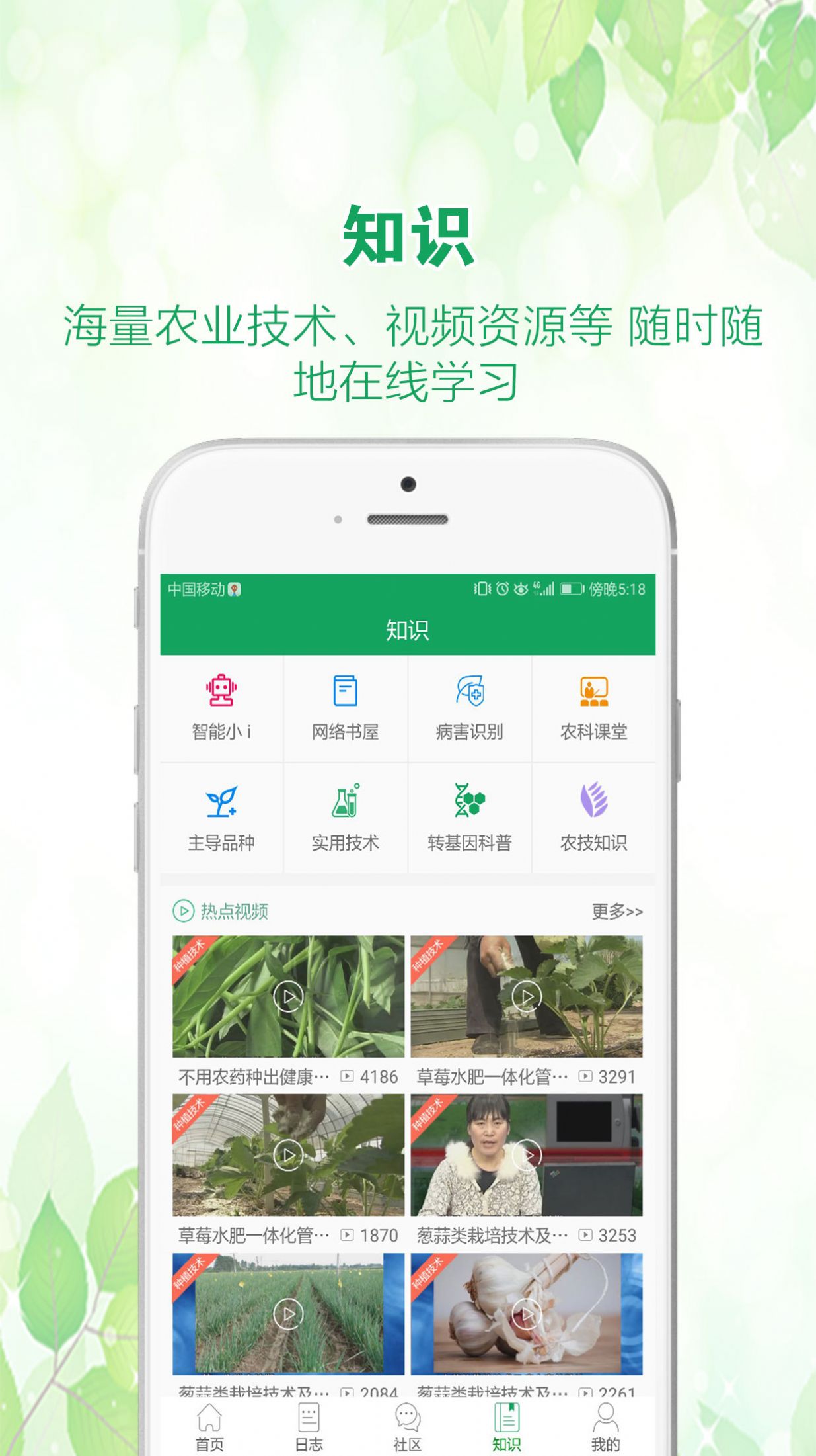 中国农技推广信息平台app下载安装官网版  v1.7.5图4