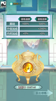 修仙重生记灵石安卓版 v1.0图1