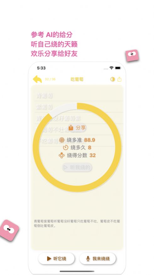 粉红蛙app图3