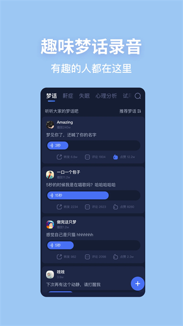 蜗牛睡眠2025最新版图4