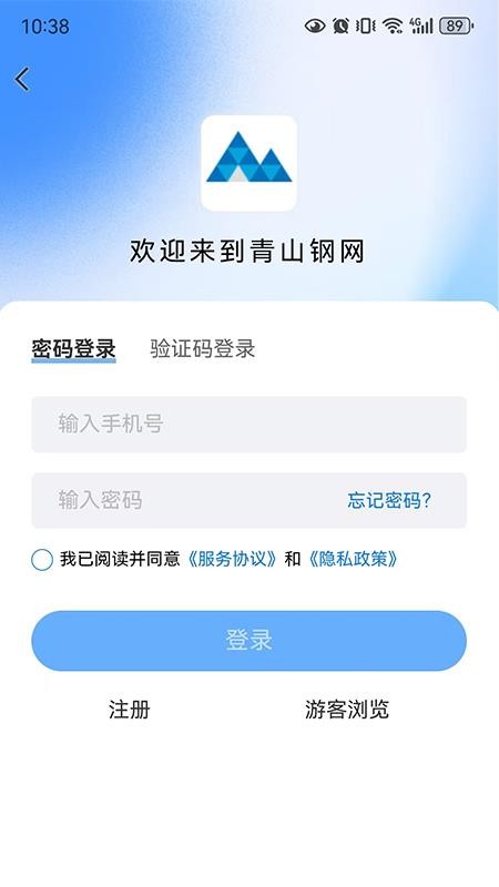 青山钢网图2