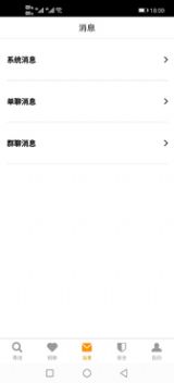 快乐恋爱图2