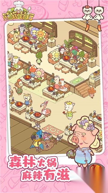 熊猫餐厅小游戏图3