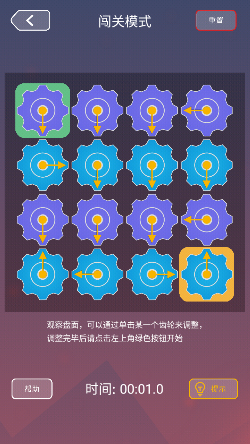 多米诺效应游戏手机版图4