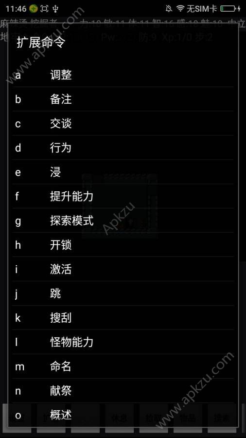 迷宫骇客安卓中文版图3