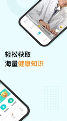 蛮牛健康app苹果版官方下载  v2.1.5图1