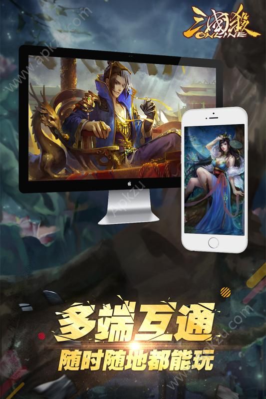 三国杀H5官网版图1