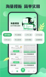 Excel表格编辑转换图2