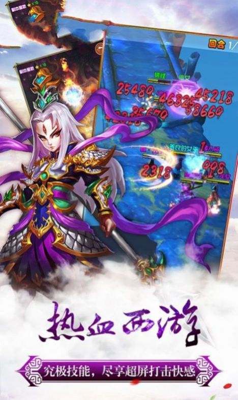 放置神魔手游官方安卓版 v1.0.0图1