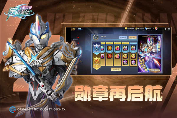奥特曼宇宙英雄mod菜单版直装  v3.0.2图1