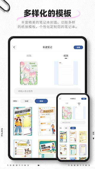 映像笔记安卓版图1