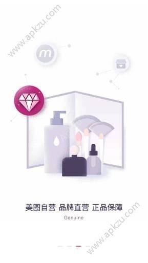 美图美妆app下载软件手机版  v3.8.6图2