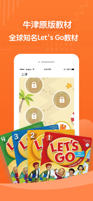 淘淘英语app官网版下载  v1.0图4