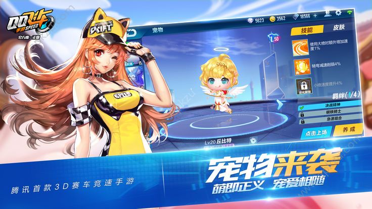 QQ飞车手游体验服官方安装包下载地址  v1.31.0.60477图5