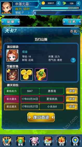 西游记GO手游图3