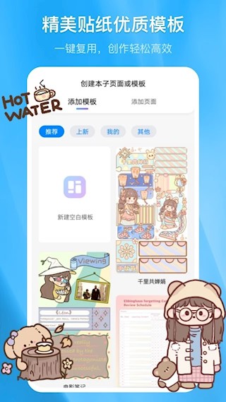 千本笔记最新版图5