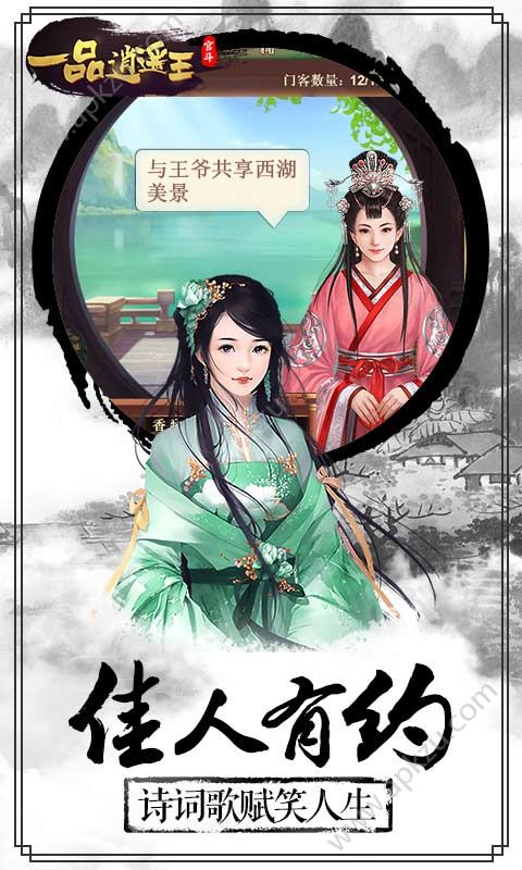 一品逍遥王H5手游官网图4