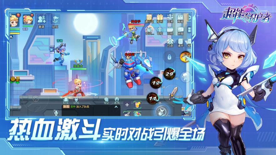 超能守护者手游官方版  v1.0.1图2