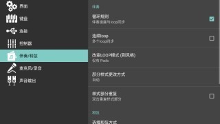 电子琴模拟器高端电子琴app图1