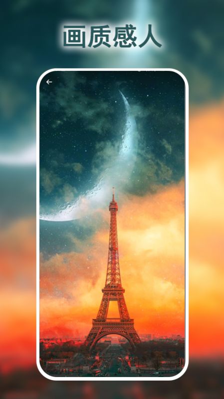 多多彩动态壁纸app图3