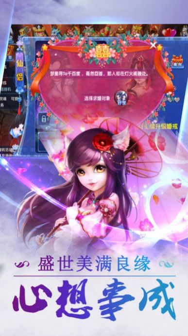 仙缘妙法手游最新官方版  v1.0图2