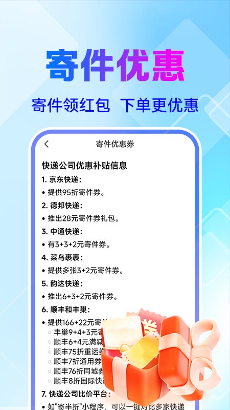 全网快递物流快查图2