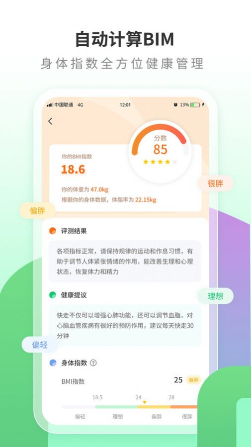 全民运动走路app官网版  v1.0图1
