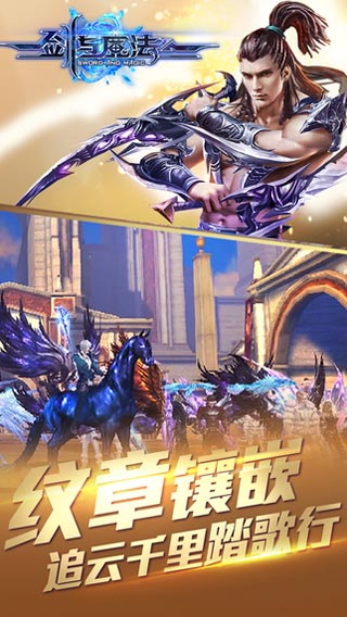 新剑与魔法官网腾讯版图1