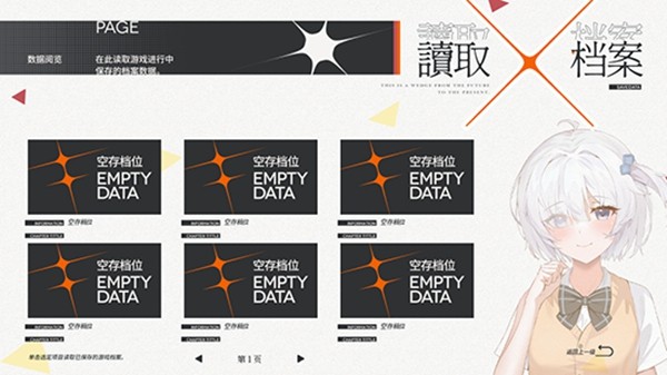 夏末白夜汉化版图2