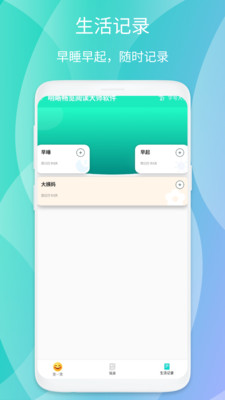 明晰畅览阅读大师app安卓版图片1