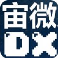宇宙微风DX手机版