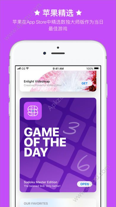 数独大师版安卓图4