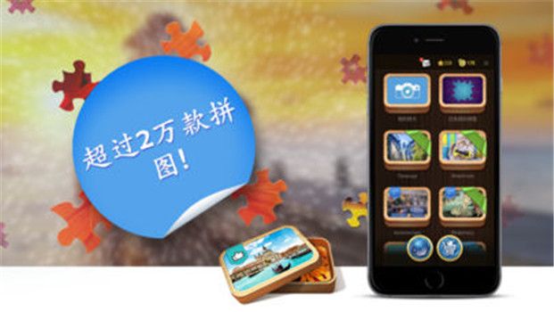 魔法拼图安卓版下载安装手机版图片1