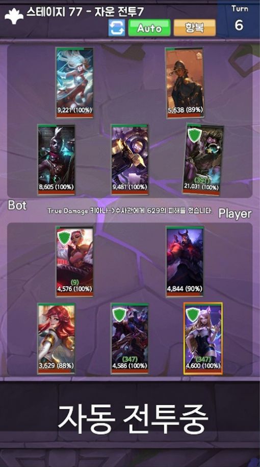 LOL召唤师联盟手游官方正式版  v1.2图5