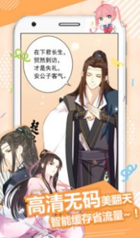 九九漫画网韩漫免费软件图2