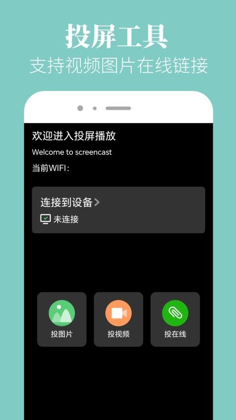 香葱追剧最新版图1