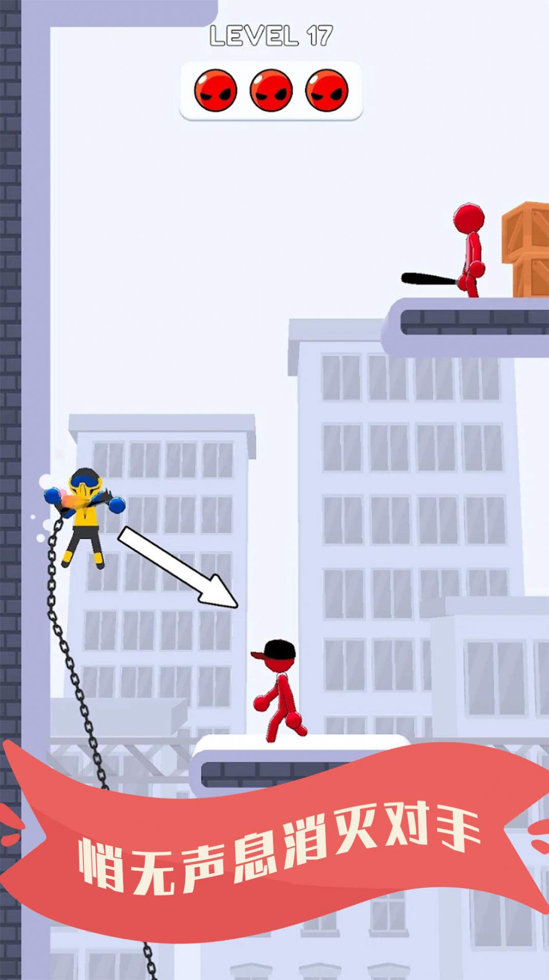 火柴人城市对决手机版图1