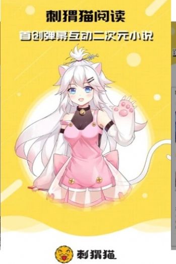 刺猬猫小说盗版网址图1