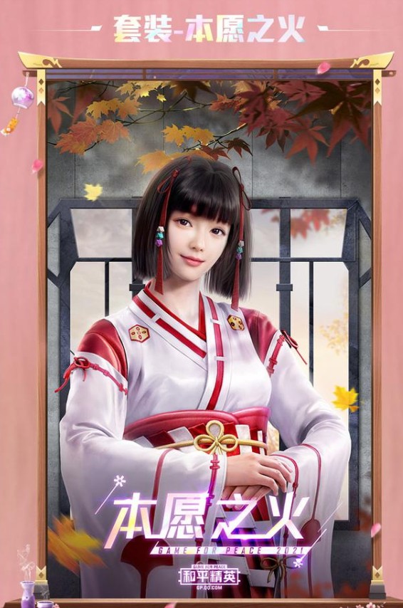 和平精英花火之约皮肤更新官方版  v1.18.10图2