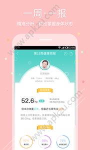 孕期伴侣app官方免费版下载安装 v5.8.66图4