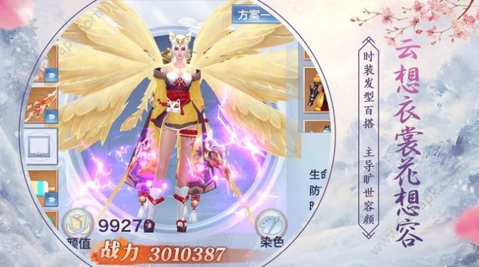 仙剑伏魔录rpg最新版图2