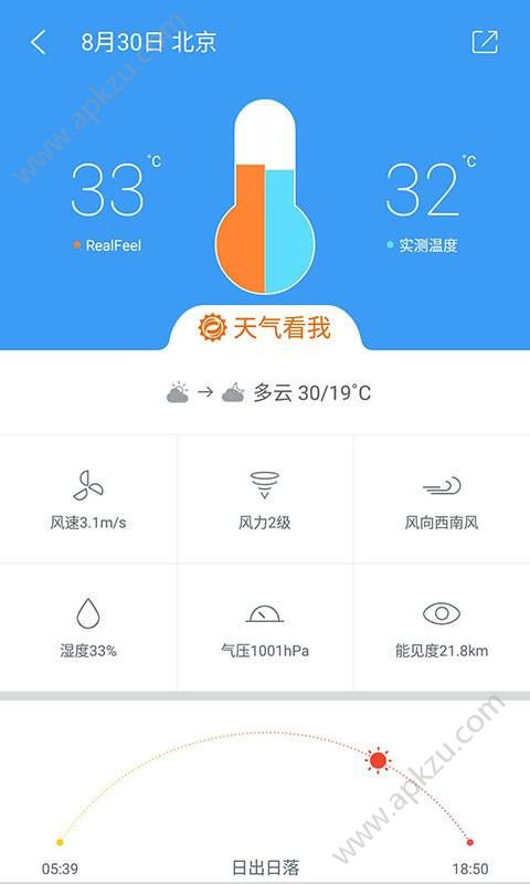 中国天气通app最新版下载安装  v7.1图3