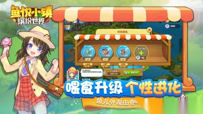 鱼悦小镇图1