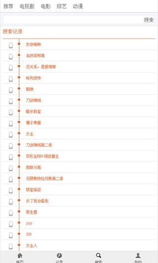 布米米动漫官网版图1